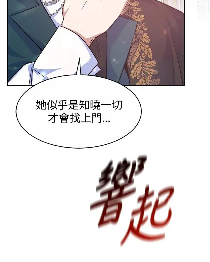 《完结后的伊万杰琳》第37话图66