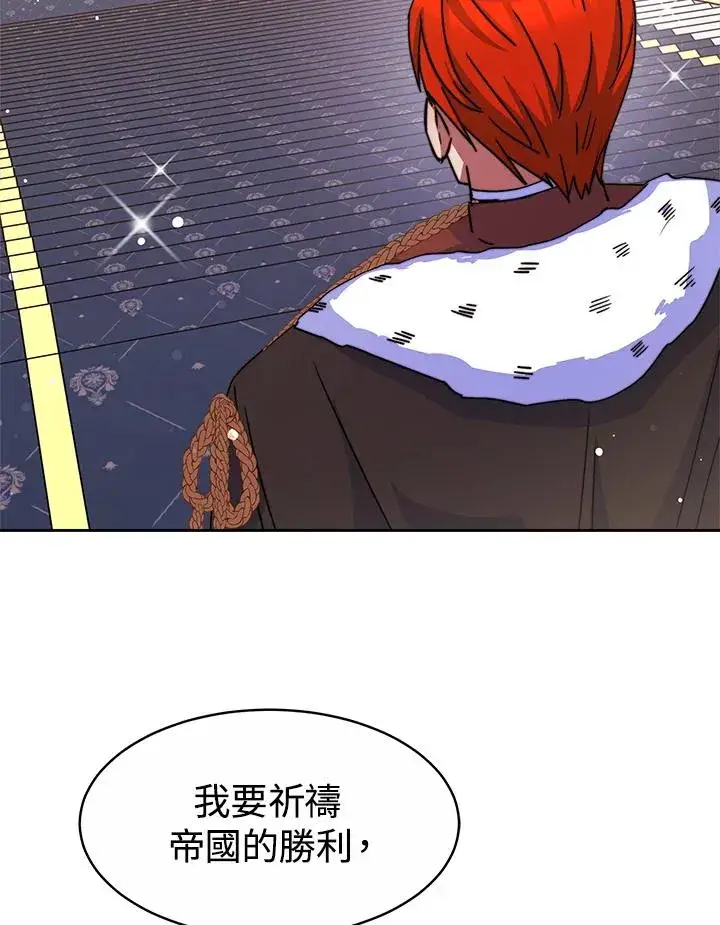 《完结后的伊万杰琳》第37话图75