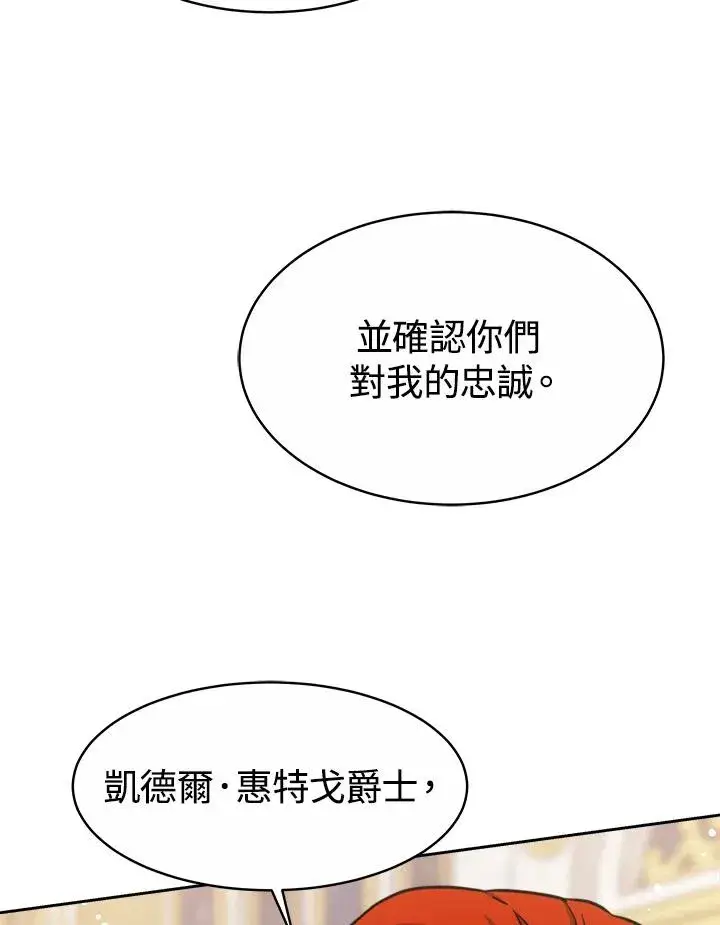 《完结后的伊万杰琳》第37话图76
