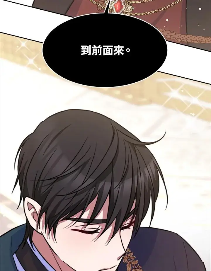 《完结后的伊万杰琳》第37话图78