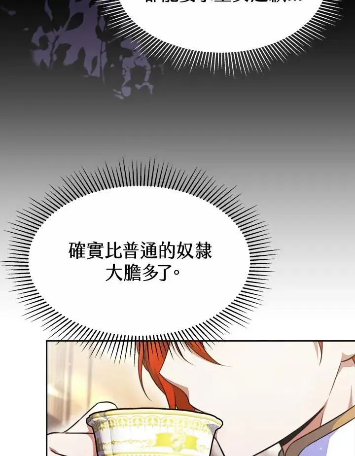 《完结后的伊万杰琳》第37话图8