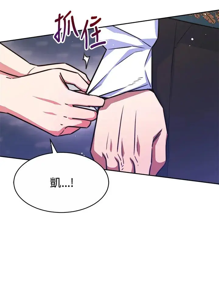 《完结后的伊万杰琳》第37话图80