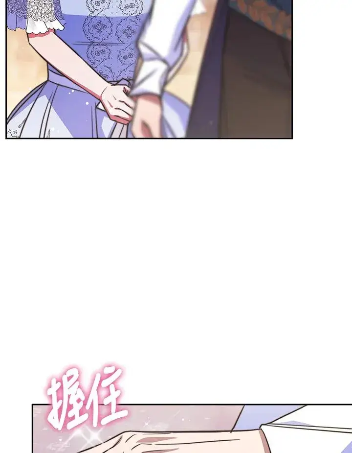 《完结后的伊万杰琳》第37话图82