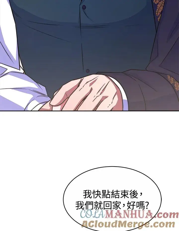 《完结后的伊万杰琳》第37话图85