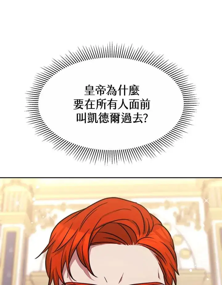 《完结后的伊万杰琳》第37话图88