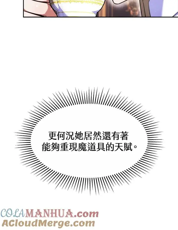 《完结后的伊万杰琳》第37话图9