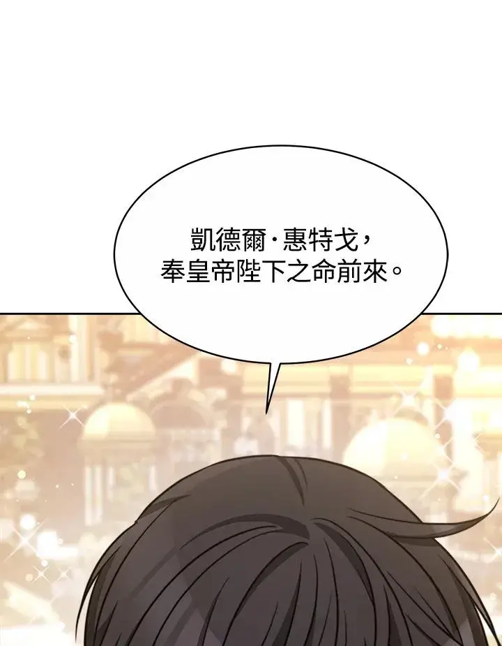 《完结后的伊万杰琳》第37话图90