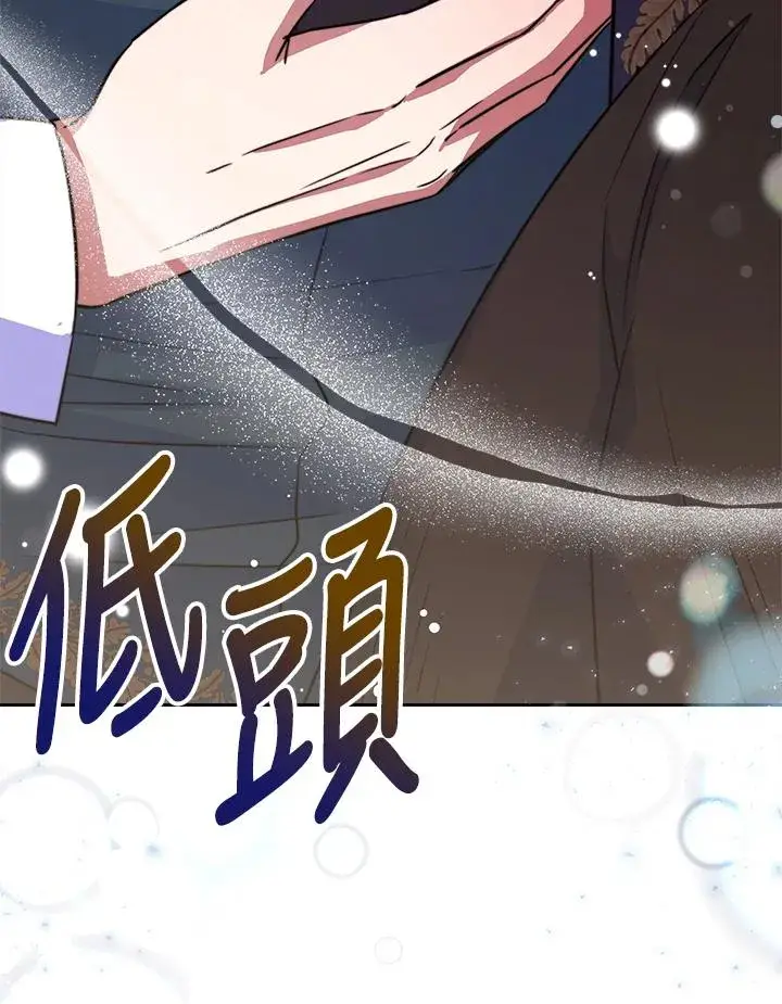 《完结后的伊万杰琳》第37话图92