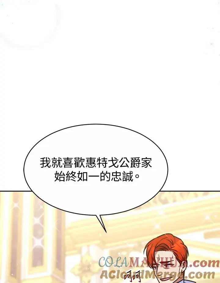 《完结后的伊万杰琳》第37话图93
