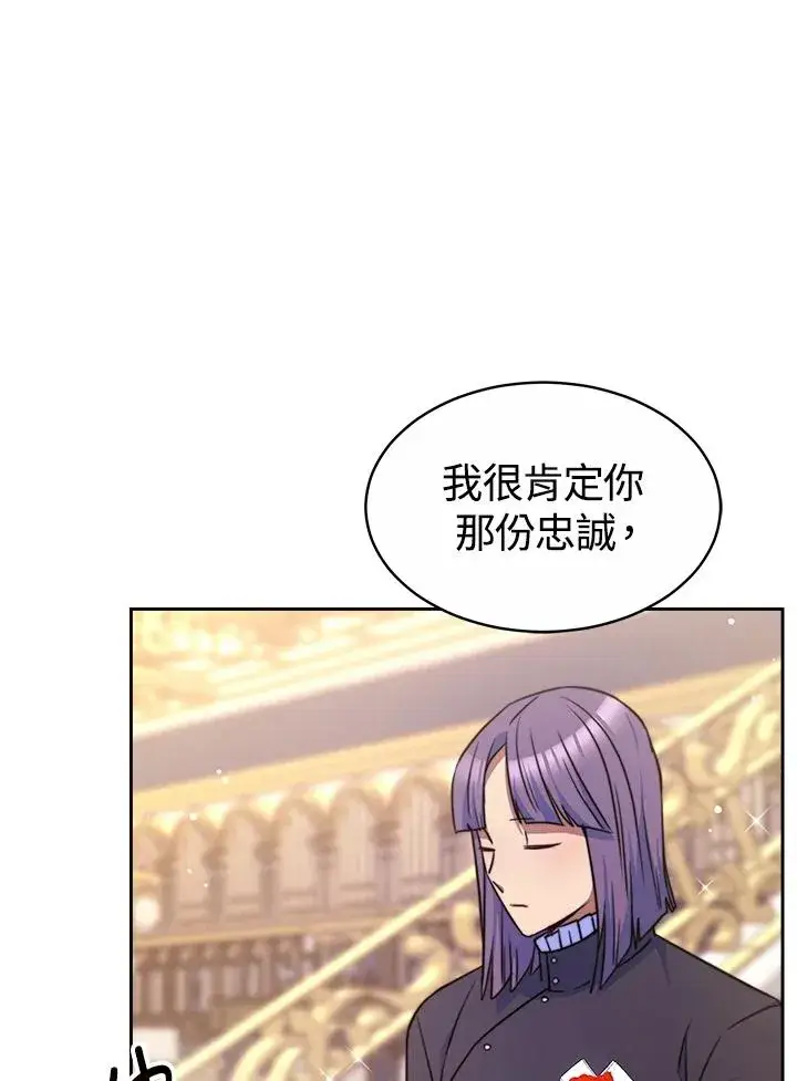 《完结后的伊万杰琳》第37话图95