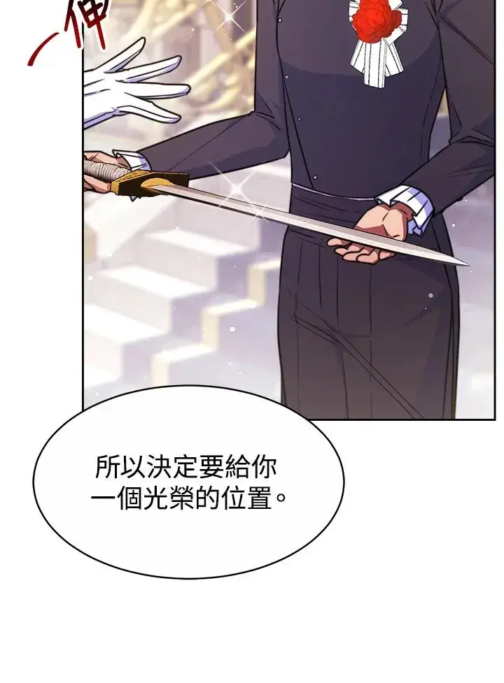 《完结后的伊万杰琳》第37话图96