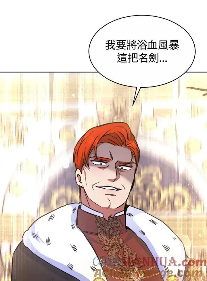 《完结后的伊万杰琳》第37话图97