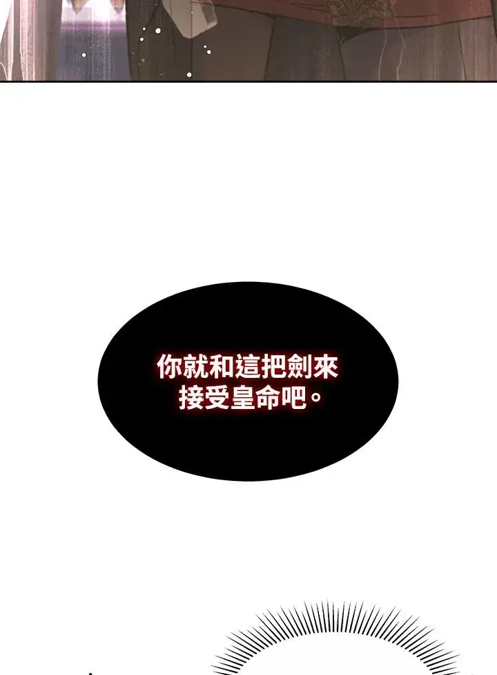 《完结后的伊万杰琳》第37话图99