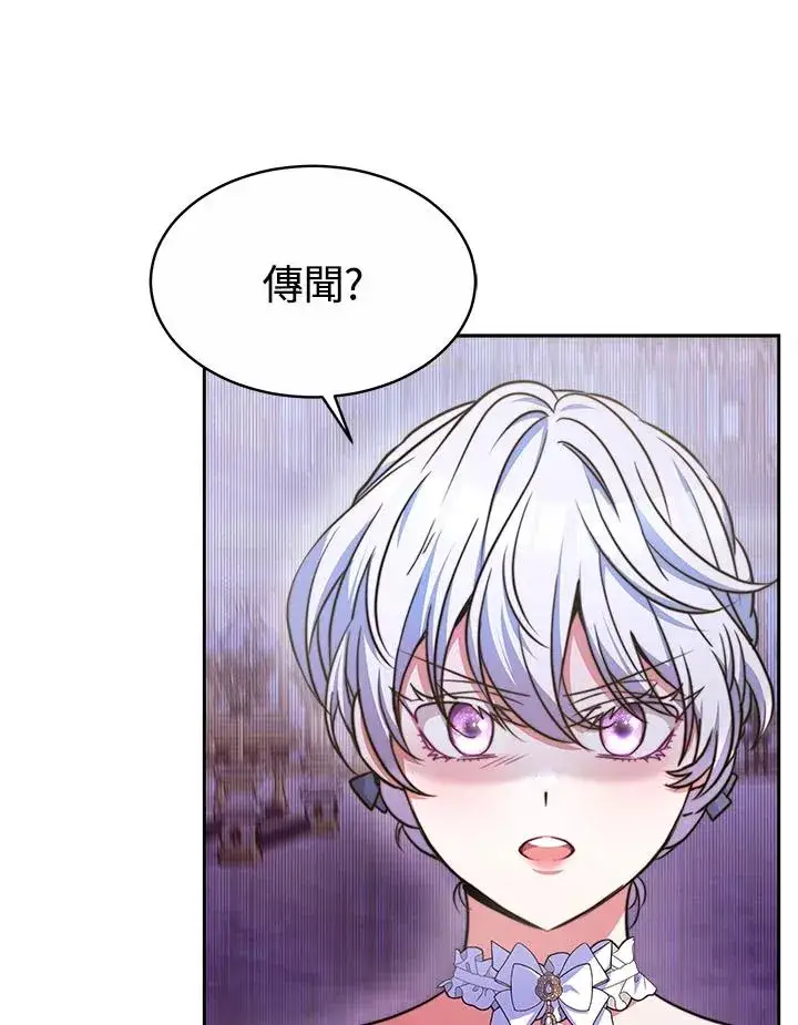 《完结后的伊万杰琳》第38话图10