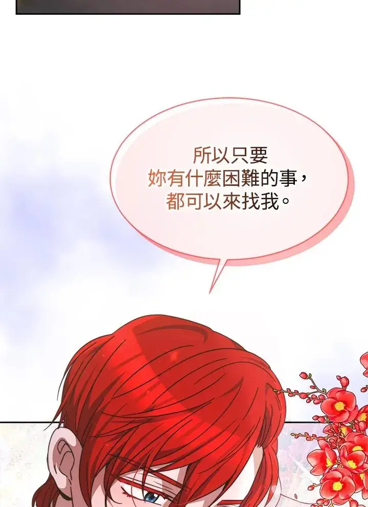 《完结后的伊万杰琳》第38话图102
