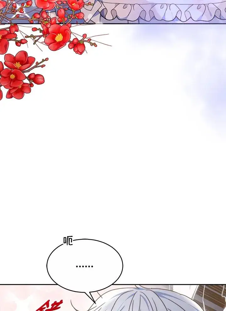《完结后的伊万杰琳》第38话图104