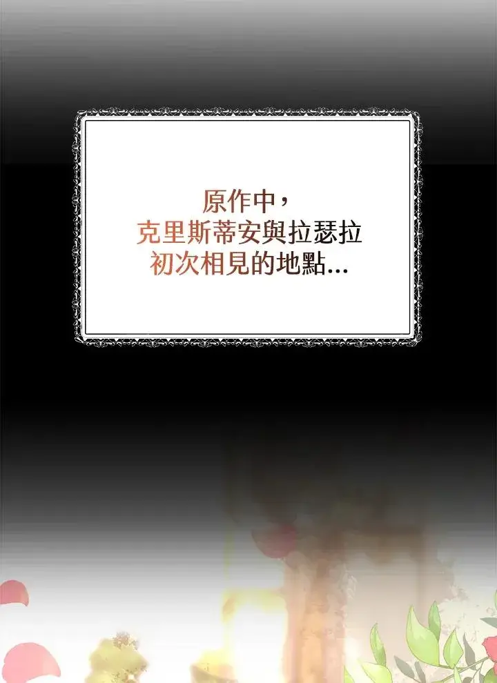 《完结后的伊万杰琳》第38话图106