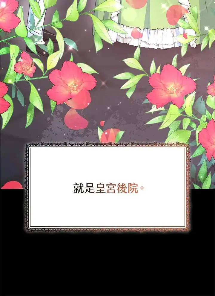 《完结后的伊万杰琳》第38话图108