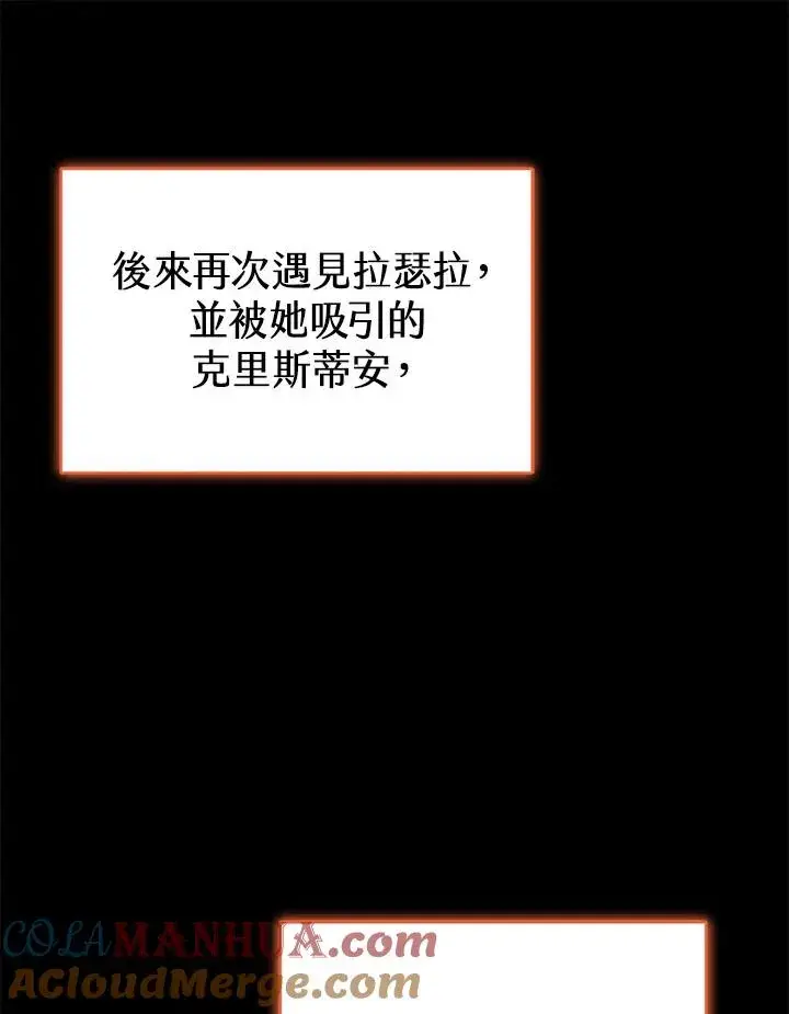 《完结后的伊万杰琳》第38话图109