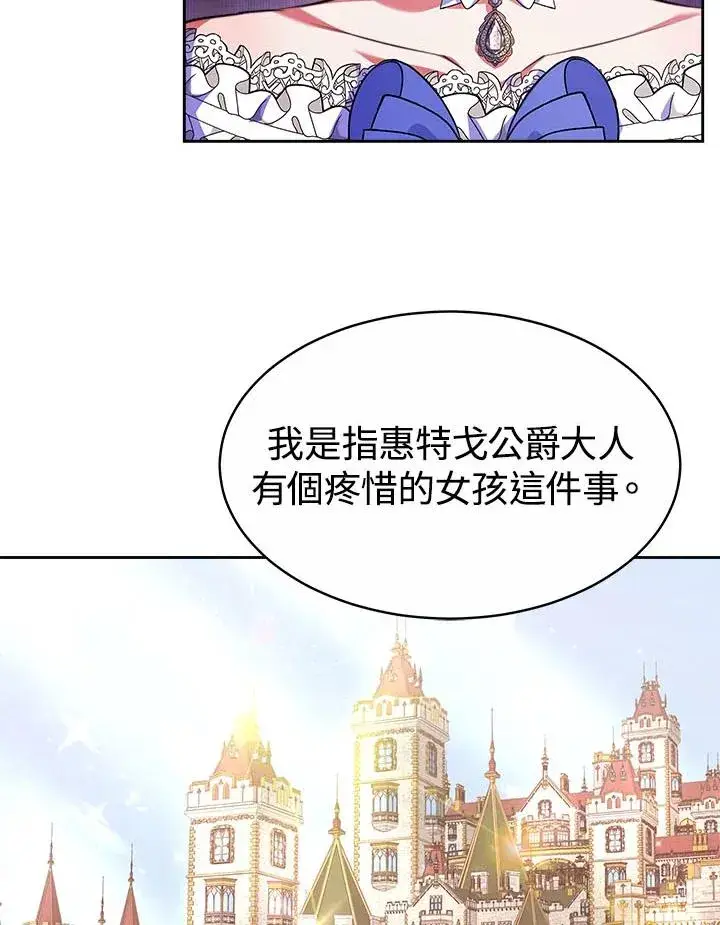 《完结后的伊万杰琳》第38话图11