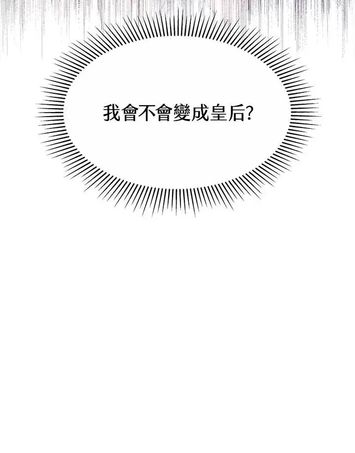《完结后的伊万杰琳》第38话图118
