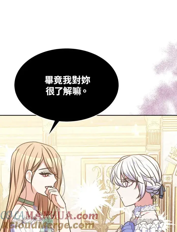 《完结后的伊万杰琳》第38话图17