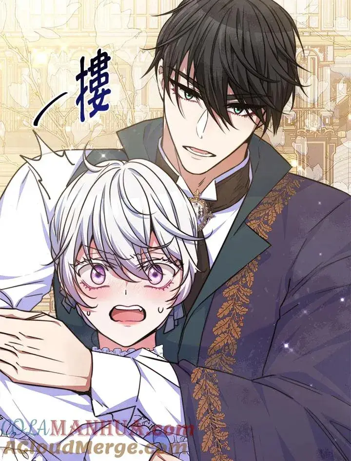 《完结后的伊万杰琳》第38话图21