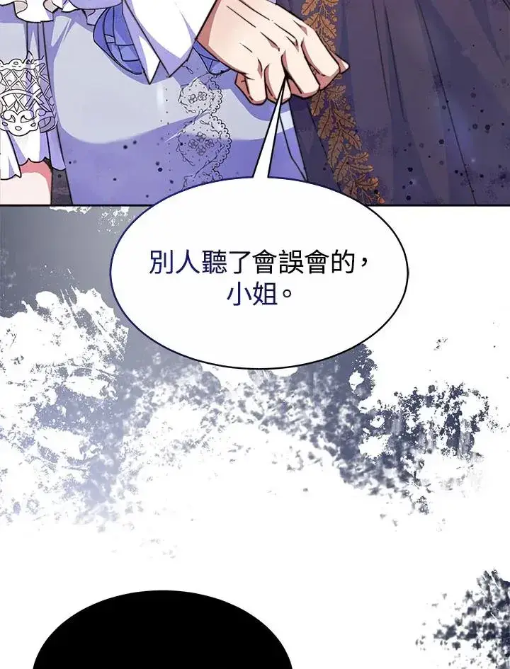 《完结后的伊万杰琳》第38话图22