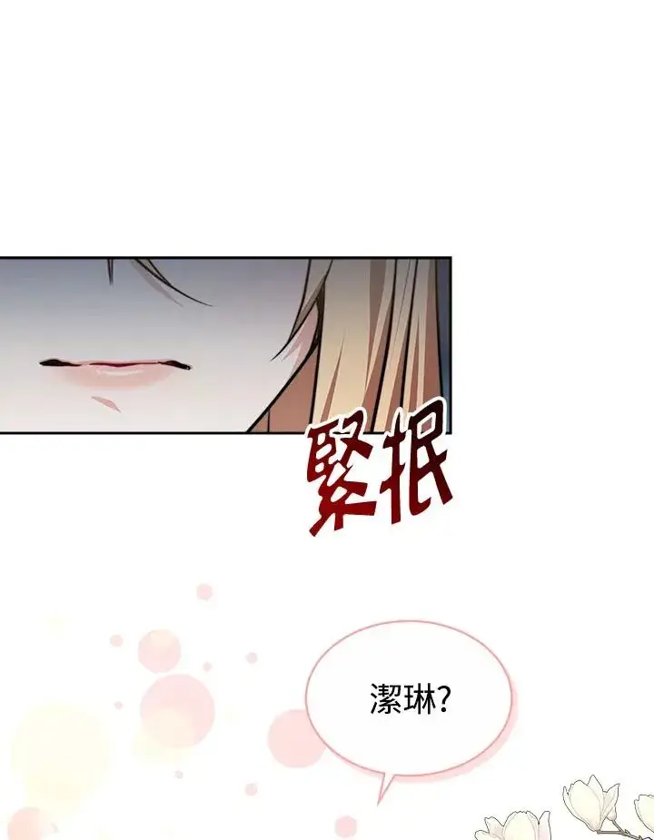 《完结后的伊万杰琳》第38话图3