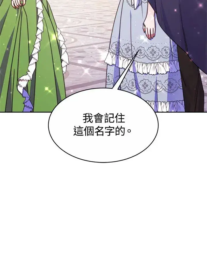 《完结后的伊万杰琳》第38话图31