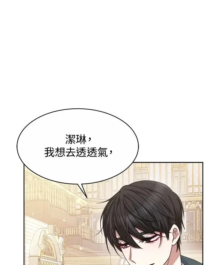 《完结后的伊万杰琳》第38话图32