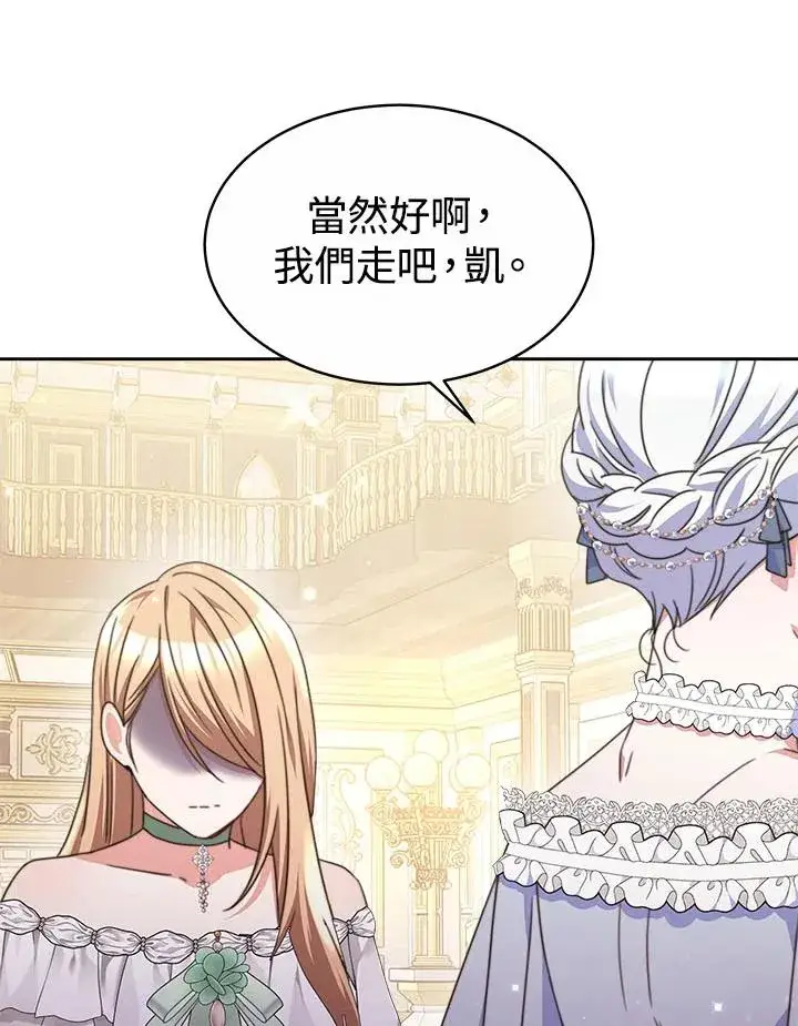 《完结后的伊万杰琳》第38话图34