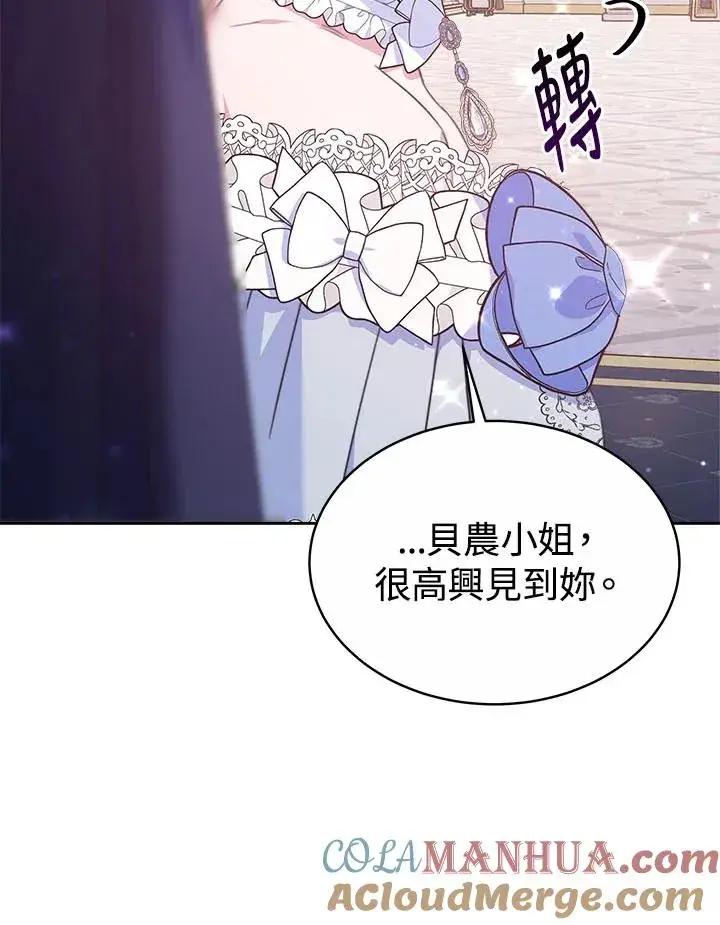 《完结后的伊万杰琳》第38话图37