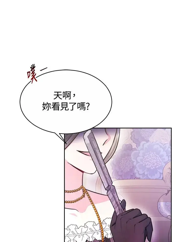 《完结后的伊万杰琳》第38话图39