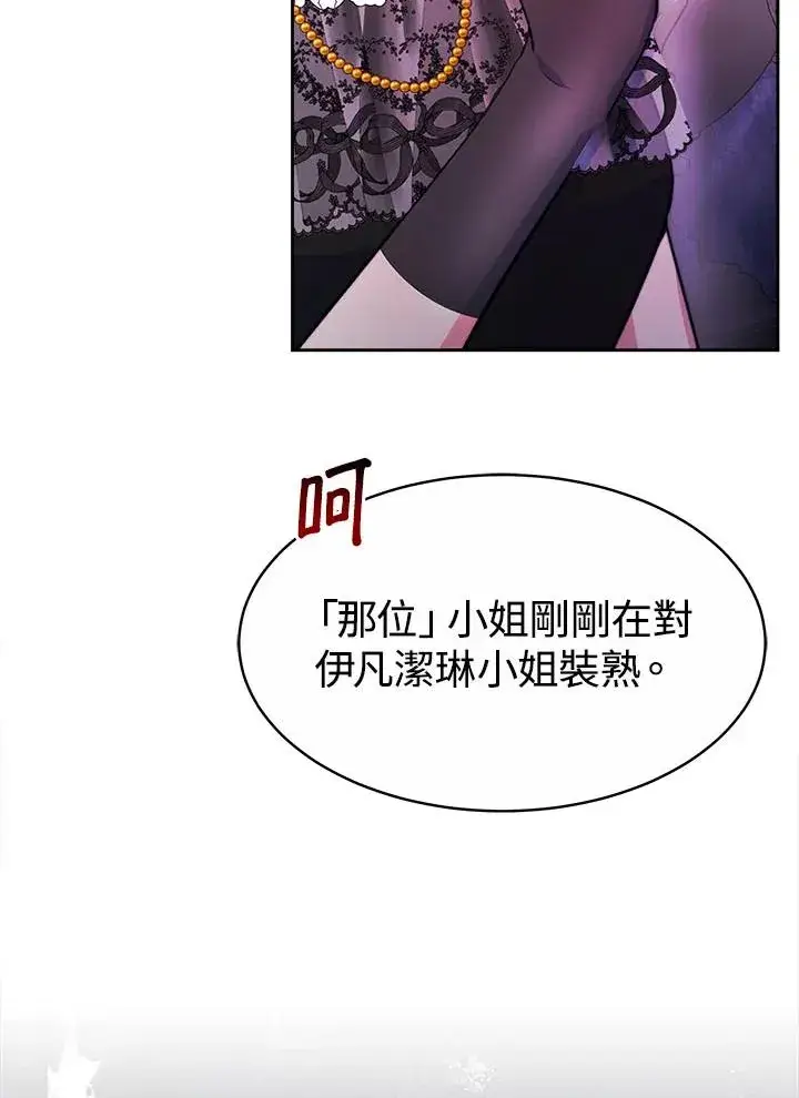 《完结后的伊万杰琳》第38话图40