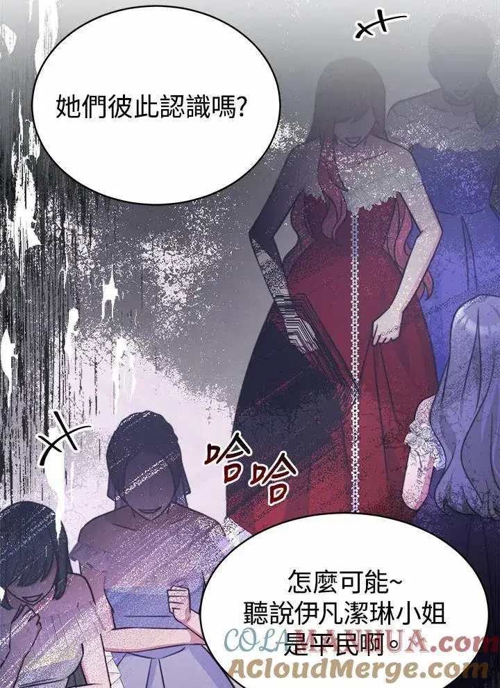 《完结后的伊万杰琳》第38话图41