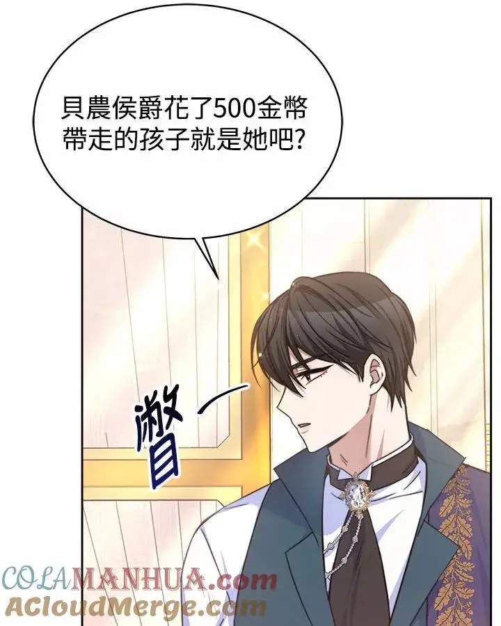 《完结后的伊万杰琳》第38话图49
