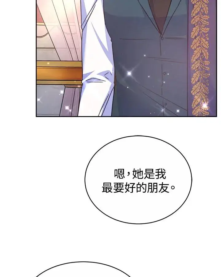 《完结后的伊万杰琳》第38话图50
