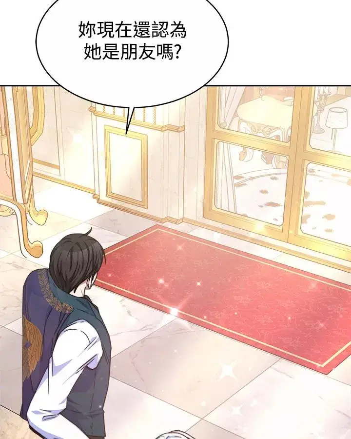 《完结后的伊万杰琳》第38话图51