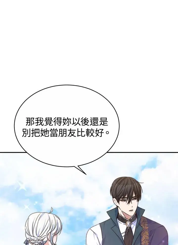 《完结后的伊万杰琳》第38话图55