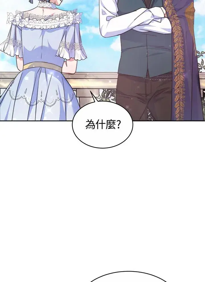《完结后的伊万杰琳》第38话图56