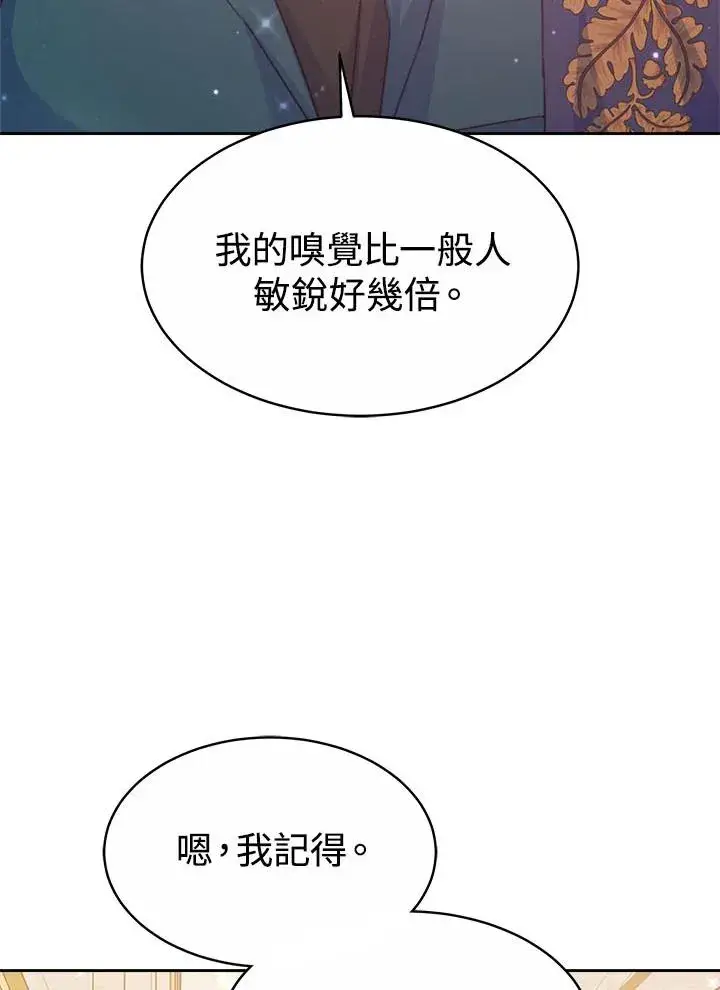 《完结后的伊万杰琳》第38话图58