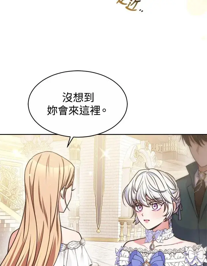 《完结后的伊万杰琳》第38话图6