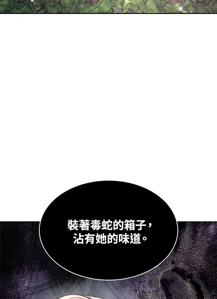 《完结后的伊万杰琳》第38话图60