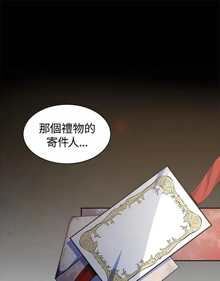 《完结后的伊万杰琳》第38话图63