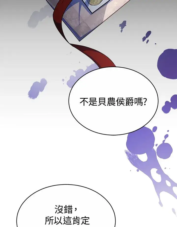 《完结后的伊万杰琳》第38话图64