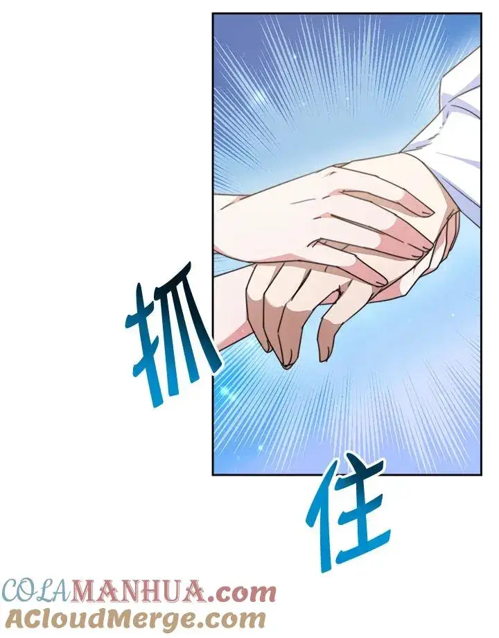 《完结后的伊万杰琳》第38话图69