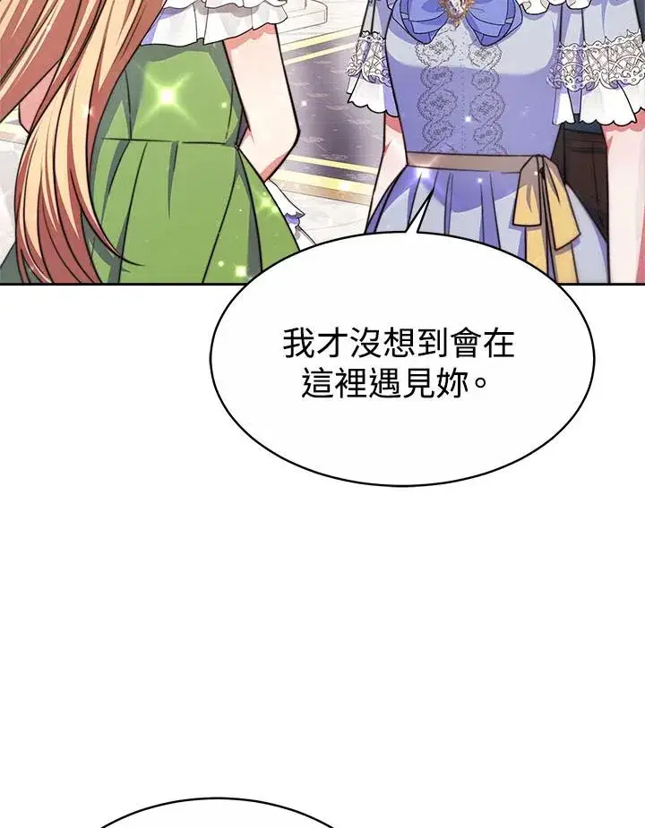 《完结后的伊万杰琳》第38话图7