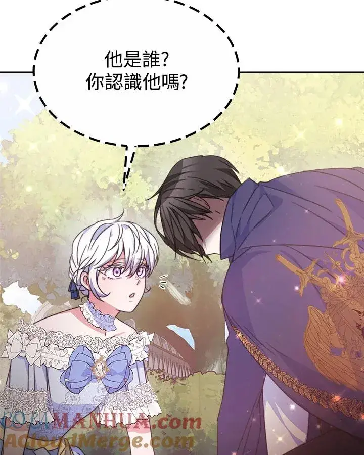 《完结后的伊万杰琳》第38话图77
