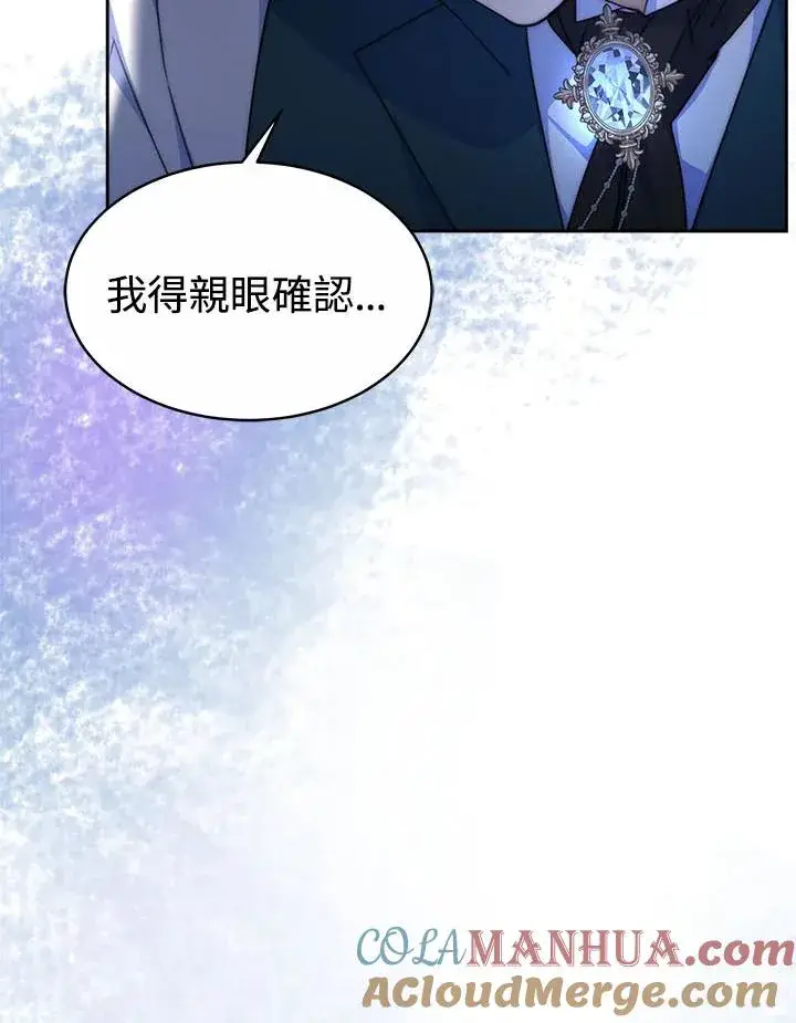 《完结后的伊万杰琳》第38话图81